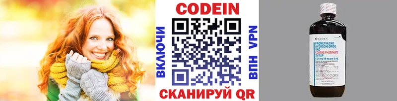 продажа наркотиков Тырныауз Кодеин Purple Drank
